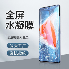 三星S21PLUS水凝膜S20隐形高清S9PLU保护膜S6/S7EDGE手机贴膜适用