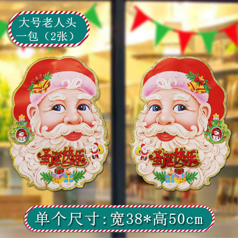 Christmas Old Man's Head Stickers Merry Christmas Three-Dimensional Double-Sided Stickers Mall Store Atmosphere Decoration and Layout Supplies