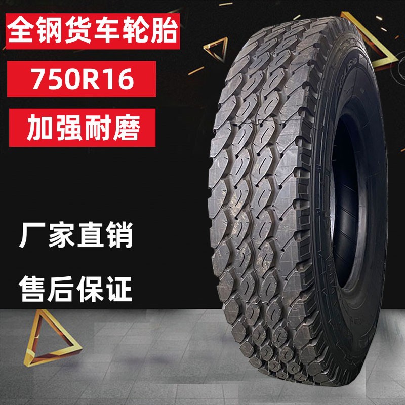 供应750r16米其林全钢载重卡货车轮胎客车轮胎14层级 厂家直销