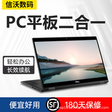 适用latitude e7390笔记本电脑PC平板二合一触摸商务办公批量批发