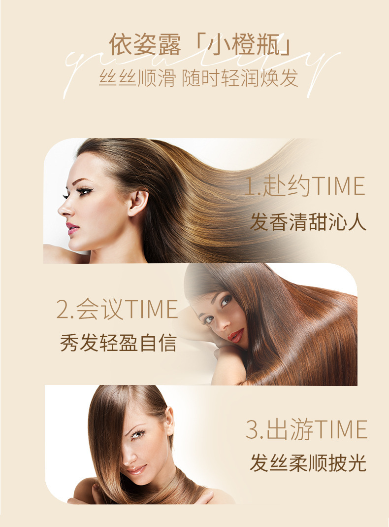 依姿露摩洛哥香水护发精油修复焕亮干枯烫染滋润秀发护理免洗精油