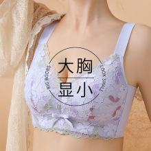 乳胶蕾丝内衣女超大码女士大胸显小聚拢收副乳无钢圈无痕美背文胸