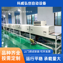 隧道式红外线隧道炉烘干线 200度工业烤箱电子厂工业烘干设备厂家