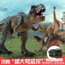 跨境超大号软胶恐龙玩具仿真发声霸王龙儿童男女孩搪胶侏罗纪模型