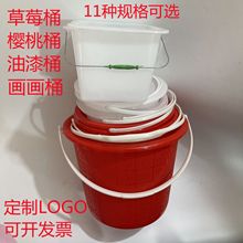 地摊一次性油漆桶1元手提塑料水桶涂料桶画画桶小红桶采摘桶批发
