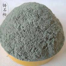 厂家供应辉绿岩粉 铸石粉铸石骨料耐酸耐腐材料酸水泥辉绿岩粉