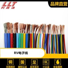 利路通RV0.3至35平红黑黄蓝绿灰白棕紫橙黄注绿电子线无氧铜足米