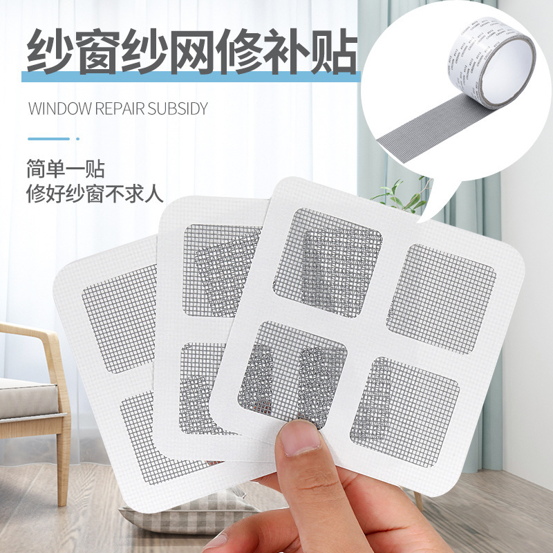 car window shade repairing atch hole patch self-adhesive anti-mosquito screen window stickers patch gauze repairing atch square frame car window shade stickers