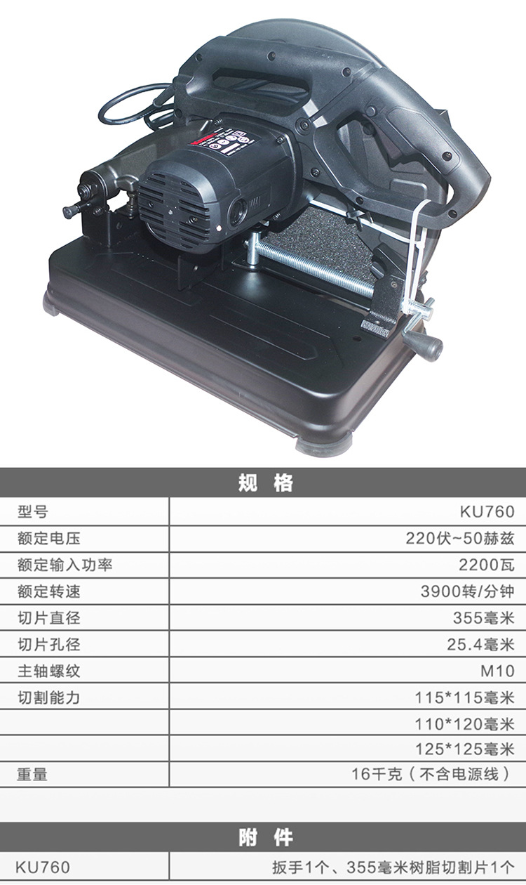 卡胜型材切割机ku760台式钢材切管机水电安装电动工具355型切割机