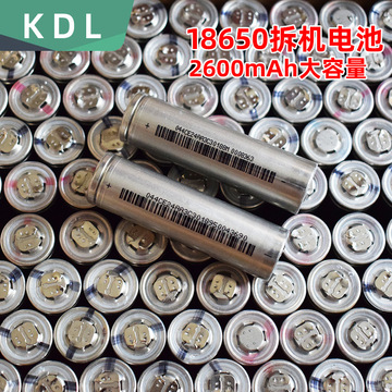 拆机18650锂电池2600毫安3c动力电芯锂电池远东福斯特 比克-阿里巴巴