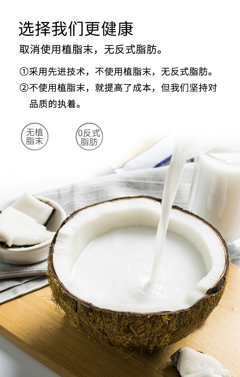 创实 速溶椰子粉椰奶粉椰汁粉原味袋装奶茶店甜品店原料专用700g