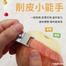 水果刀 削皮刀 小水果刀304不锈钢 水果刀随身携带 水果刀多功能