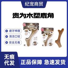 贵为GiGwi木塑鹿角狗狗磨牙棒棒磨牙玩具耐咬零食玩具金毛比熊泰