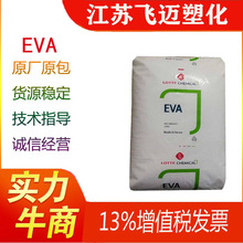 韩国乐天/EVA/LVS430/发泡/鞋底料