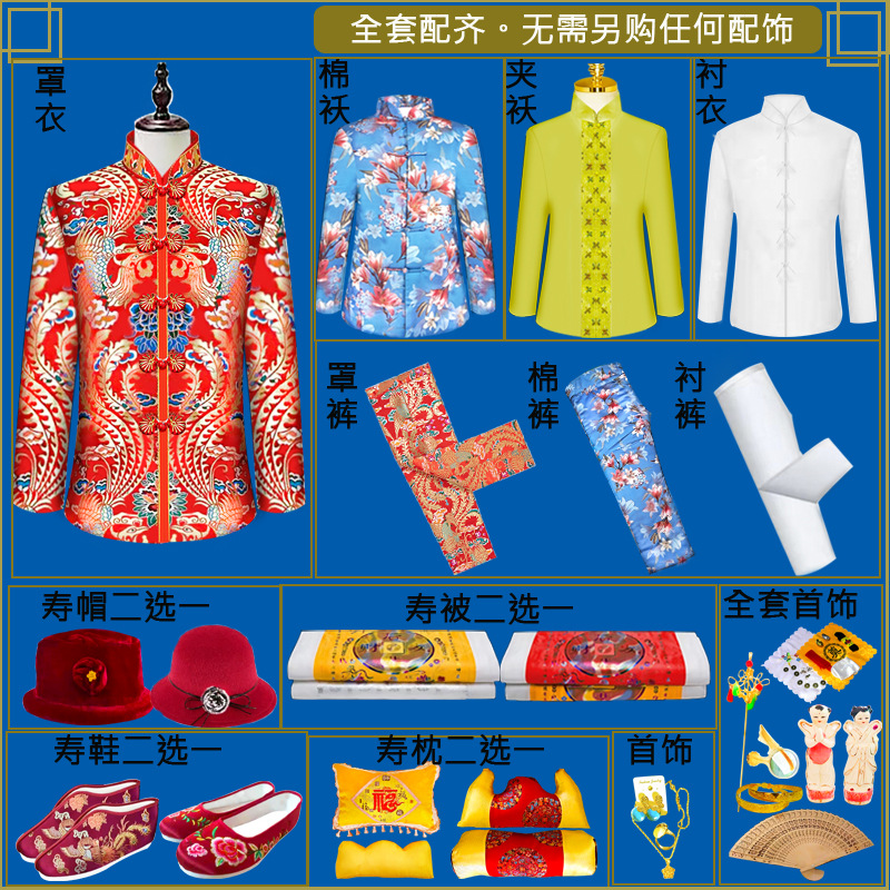 老人寿衣女云锦重工刺绣真丝纯棉年轻款七件套送老衣殡葬用品