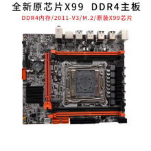 全新原芯片X99主板LGA2011-3针电脑主板DDR4内存E5 2696V3cpu套装