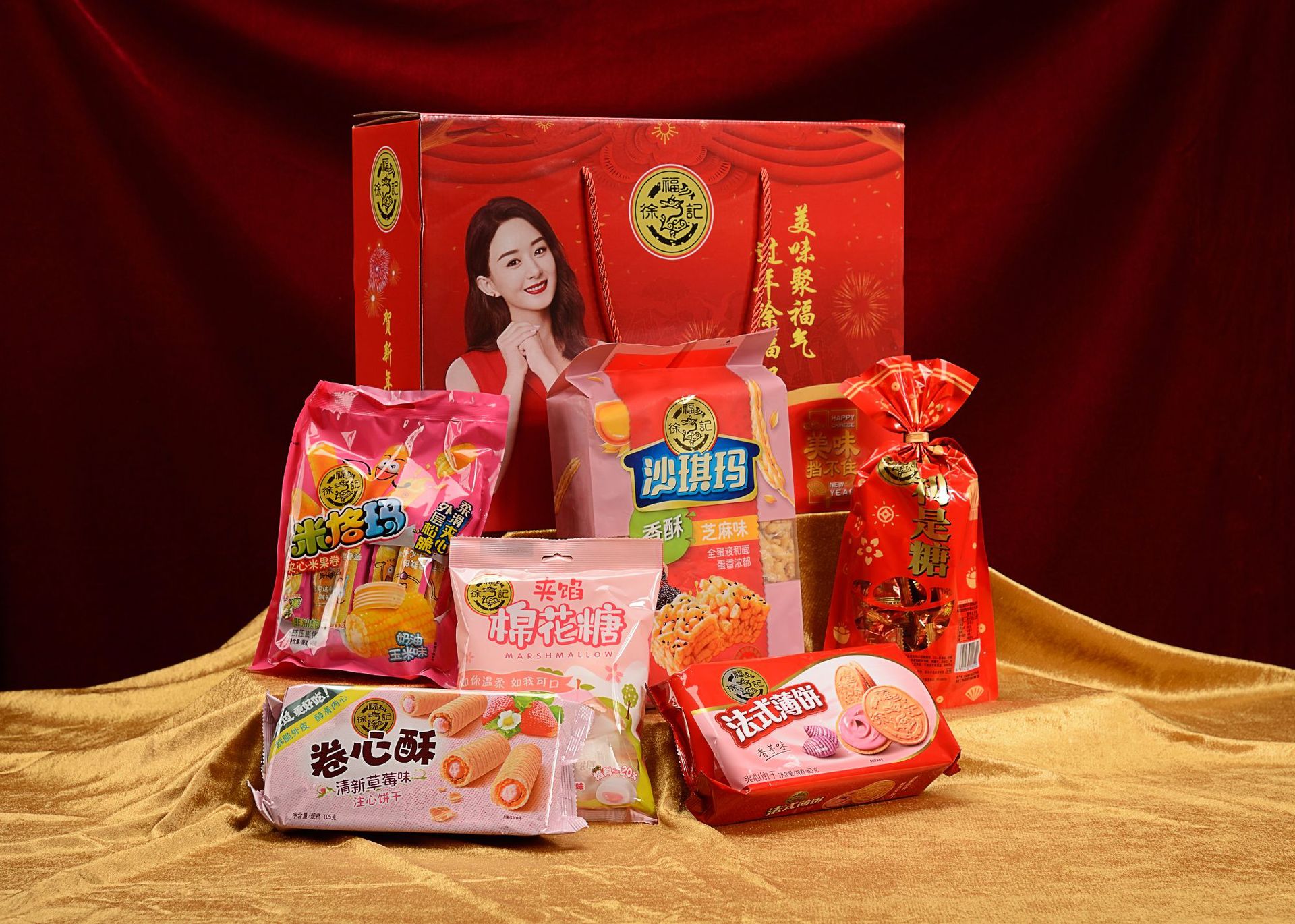 徐福记零食大礼包1093g休闲零食利是糖卷心酥春节年货送礼佳品