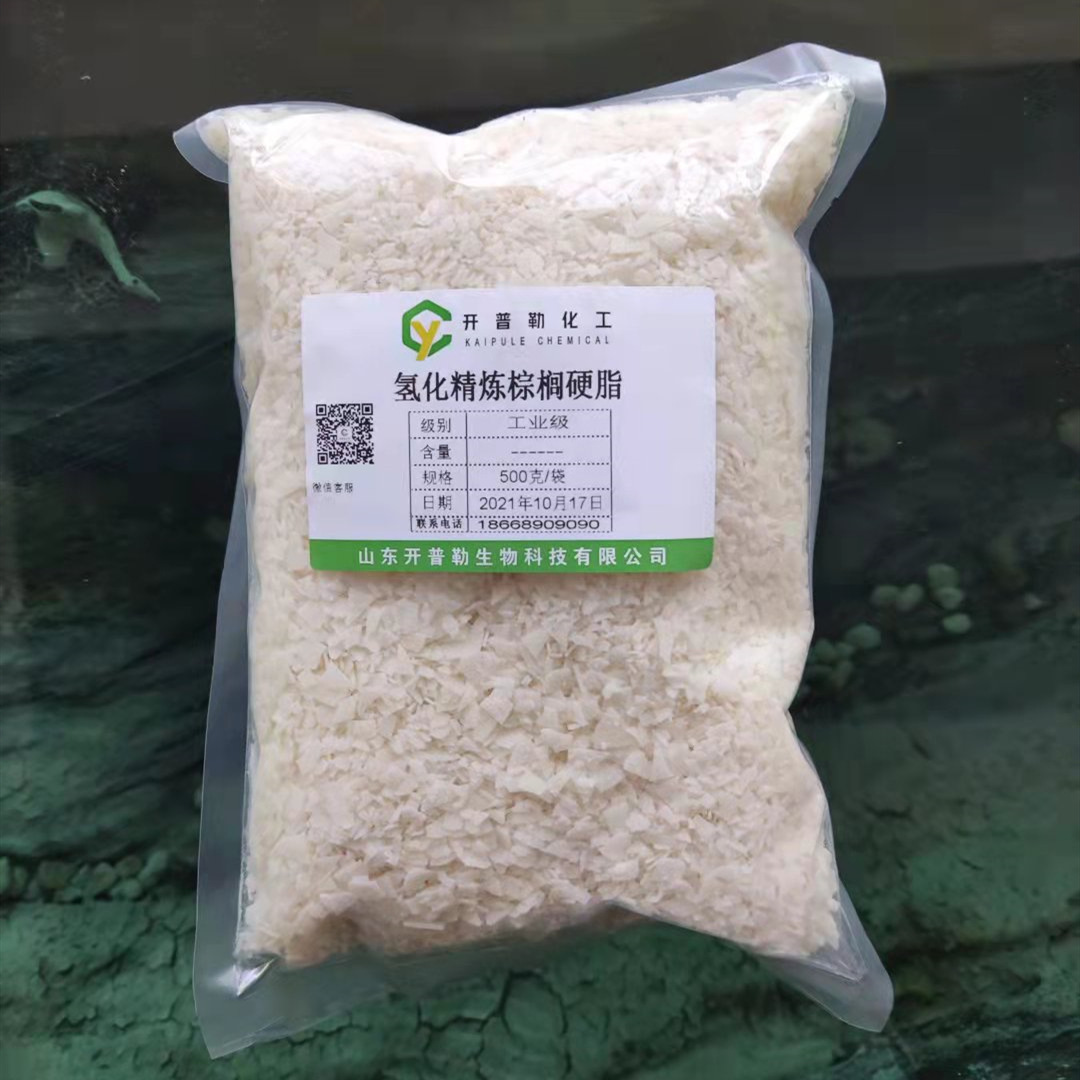 hps 氢化精炼棕榈硬脂 500g/袋 样品专拍店铺 氢化精炼棕榈硬脂