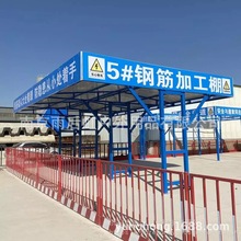 工地标准化钢筋棚彩钢棚定型化木工棚机坑防护棚安全通道钢筋棚