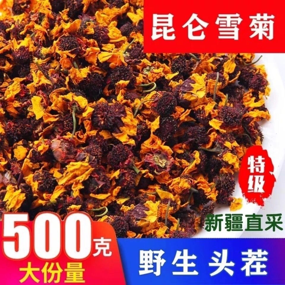 包邮昆仑雪菊250g-500g新疆昆仑雪菊花天山雪菊菊 胎菊多规格