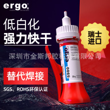 ergo进口5900粘金属塑料珠宝首饰无异味低白化高强度快干胶水批发