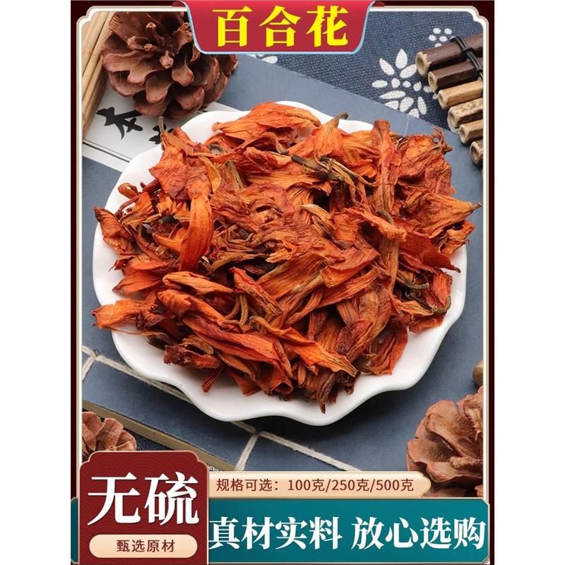 百合花中药材新货干百合花茶散装干百合花朵泡水天然无添加500g克