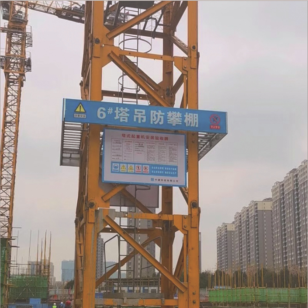 现货供应 塔吊防攀爬装置 塔吊护栏 拼装式安全塔吊防攀爬-阿里巴巴