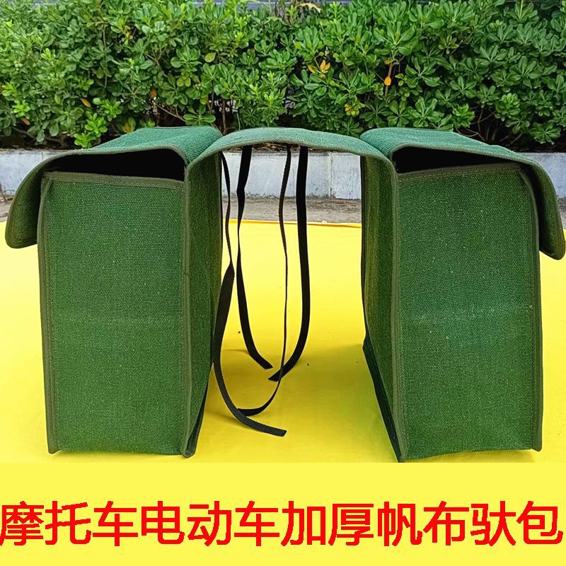 摩托车边包摩托车挂包电动车挎包边驮包邮政帆布快递边箱工具包