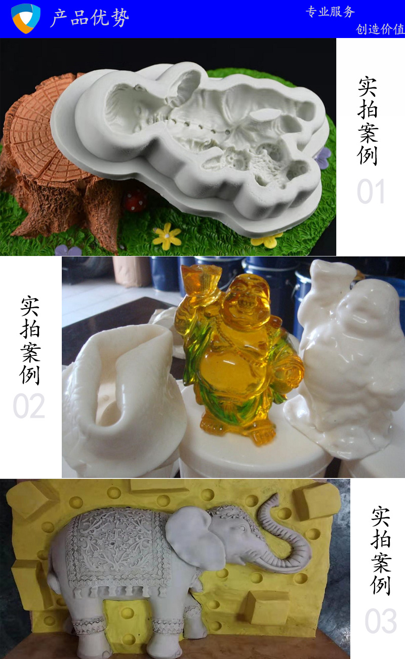 透明模具硅胶 模具树脂 工艺品模具硅胶 食品级翻模硅胶