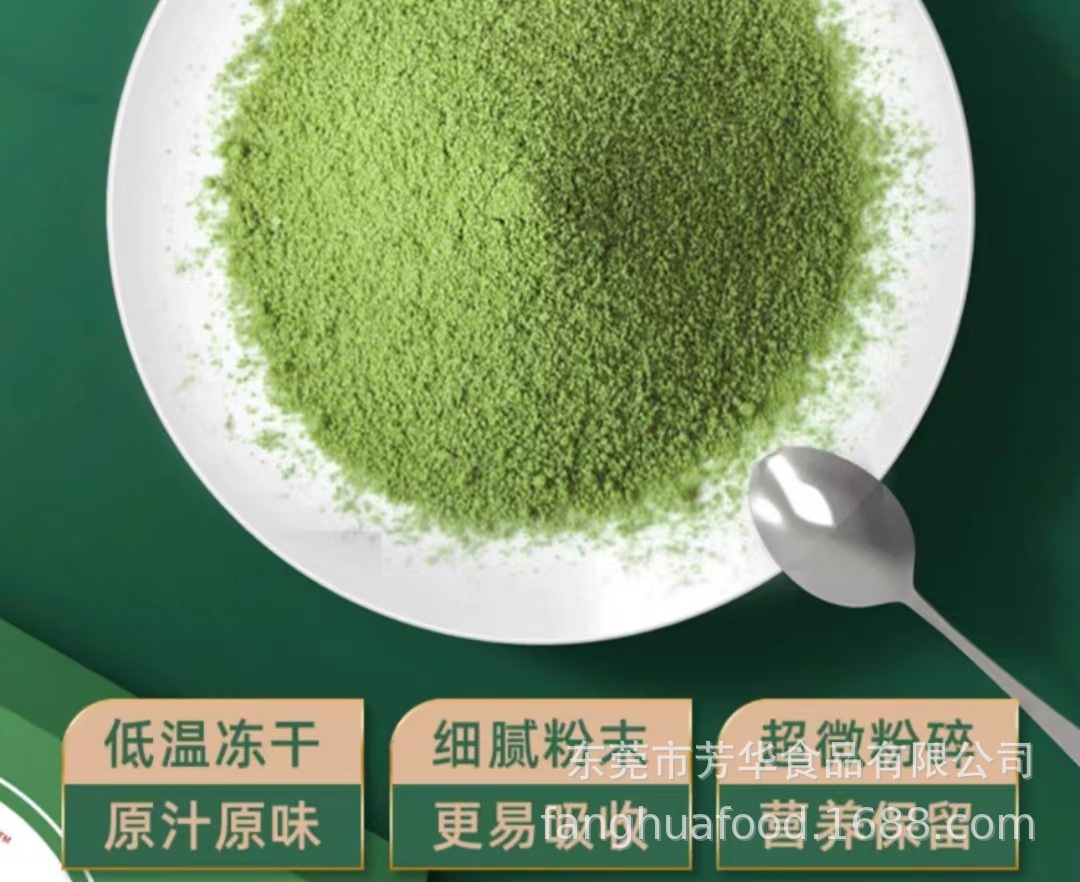 冻干大麦嫩苗粉aaa级大麦若叶粉青汁粉大麦苗粉冻干研磨网红粉粉