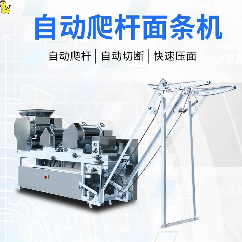 可丽饼机打茶机打鲜奶机豆牙机碎肉打豆机切羊肉卷的机手单刀机器擀面