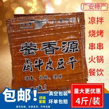 四川产广安卤薄皮豆干蓥香源豆腐干凉拌牛皮干烧烤串串火锅千丝