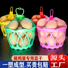 鸡蛋篮子超市专用土鸡蛋塑料包装篮镂空编织圆形篮子网兜塑料筐子