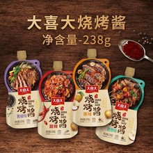 大喜大烧烤酱韩式甜辣孜然家用牛肉腌料烤肉专用蘸料238g/袋*24袋