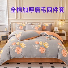 全棉四件套纯棉印花加厚磨毛床单款四件套家用宿舍单件被套三件套