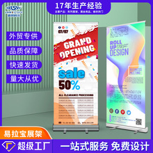 跨境外贸易拉宝便携铝合金广告海报展架立式收缩招聘宣传开业海报