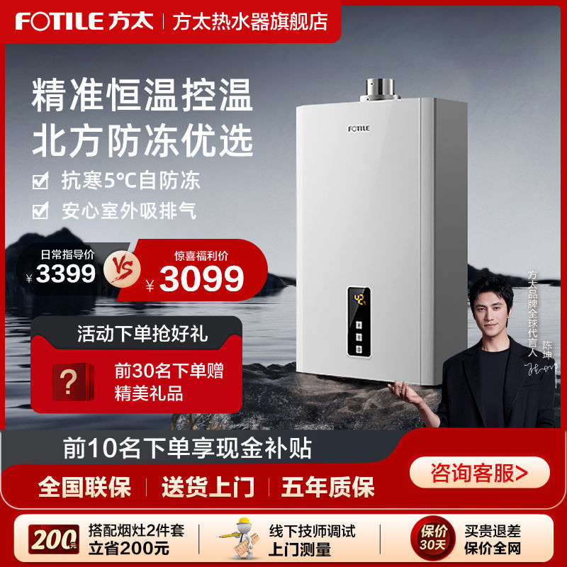 方太d16e2燃气热水器天然气家用恒温防冻平衡式可装室内其他-阿里巴巴