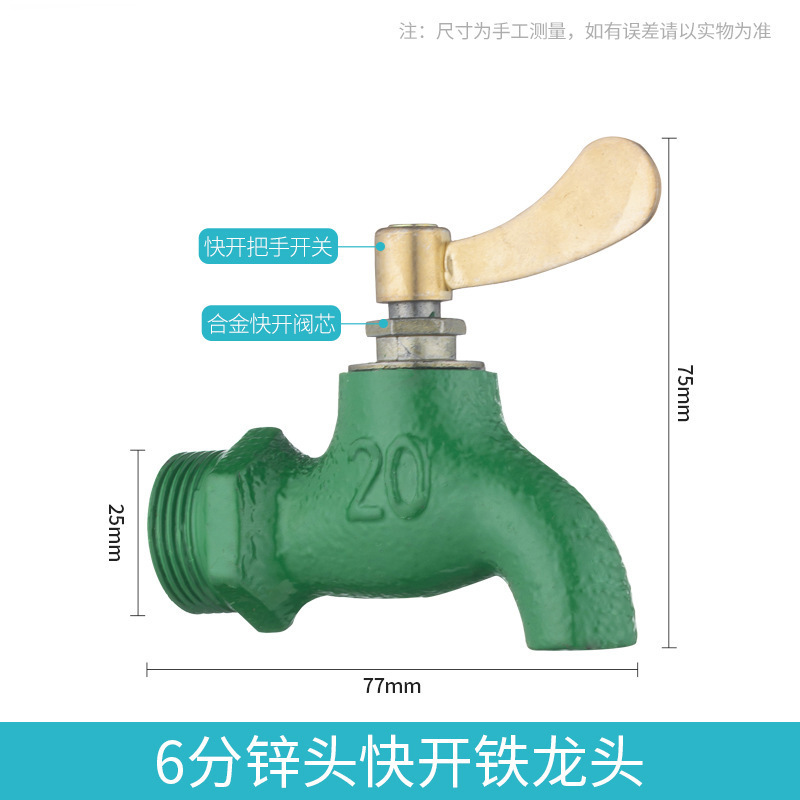 Old-Fashioned Cast Iron Faucet 4 Points Quick Open Iron Faucet 6 Points Slow Open Iron Faucet One Inch Outdoor Work Subway Faucet Water Tap