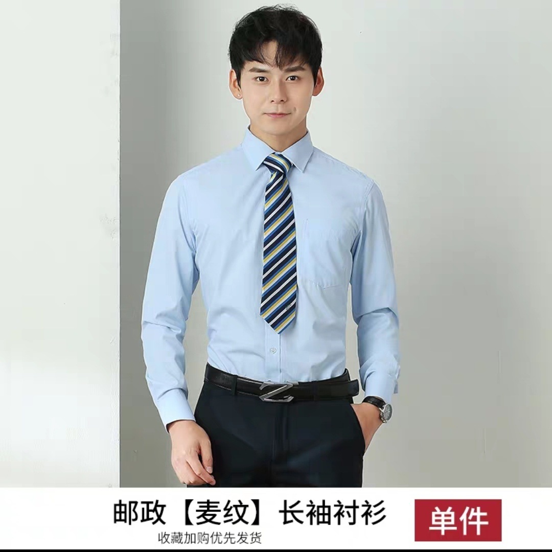 新款中国邮政工作服男士长短衬衫邮政储蓄银行工装制服邮局寸衬衣