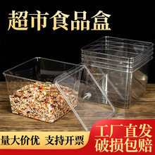超市散称零食干果展示盒货柜糖果透明塑料盒子亚克力透明食品盒