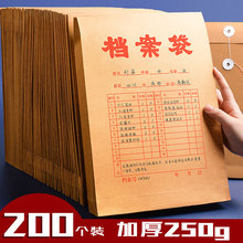 200个a4牛皮纸档案袋无字空白投标文件袋塑料办公用品加厚加大容