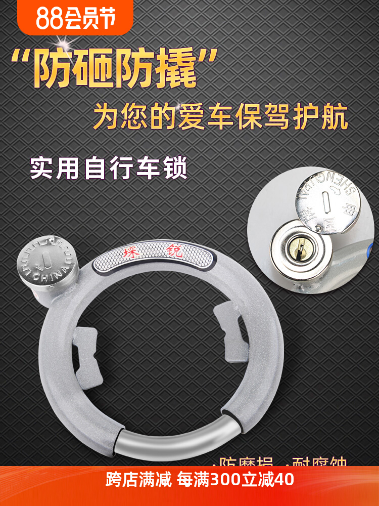 堔锐锁蟹钳锁 马蹄锁 钢管锁固定锁 山地车城市车锁 老式自行车锁