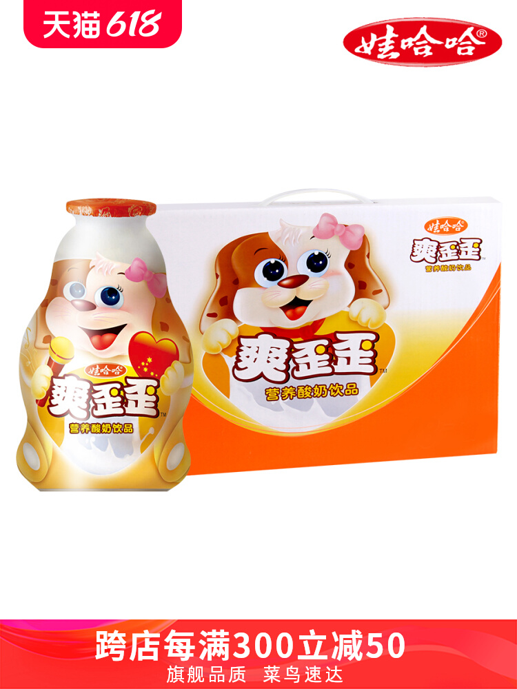 【娃哈哈官方】爽歪歪酸奶饮品200g*24瓶整箱装益生菌发酵哇哈哈