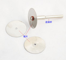 木工不锈钢合金迷你小锯片 切割片 电磨配件 直径20mm