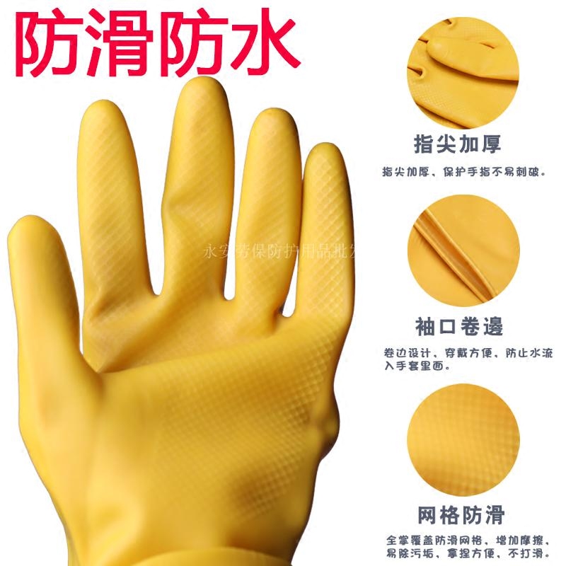 d7ee羊城牛筋橡胶手套乳胶加厚耐用家务防水厨房洗碗胶皮洗衣清洁