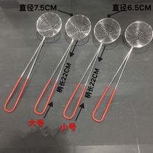 46P2304不锈钢火锅勺珍珠量勺珍珠捞勺漏勺圆勺网厘捞奶茶捞小形