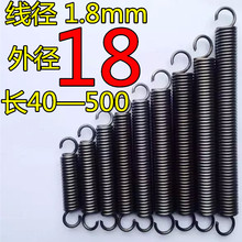 现货带钩拉簧拉伸拉力弹簧线径1.8mm外径18长度40—500大小明之润