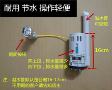 7T美加华马桶水箱配件座便器排水阀 侧面按钮 侧按线控超矮高度16