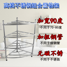 厨房置物架转角架三脚架不锈钢色收纳架扇形置物架锅架脸盆架多层