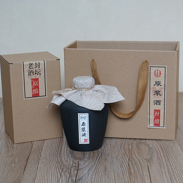 1斤装特硬加厚牛皮纸盒 陶瓷酒瓶包装盒礼盒酒盒 酒坛白酒包装